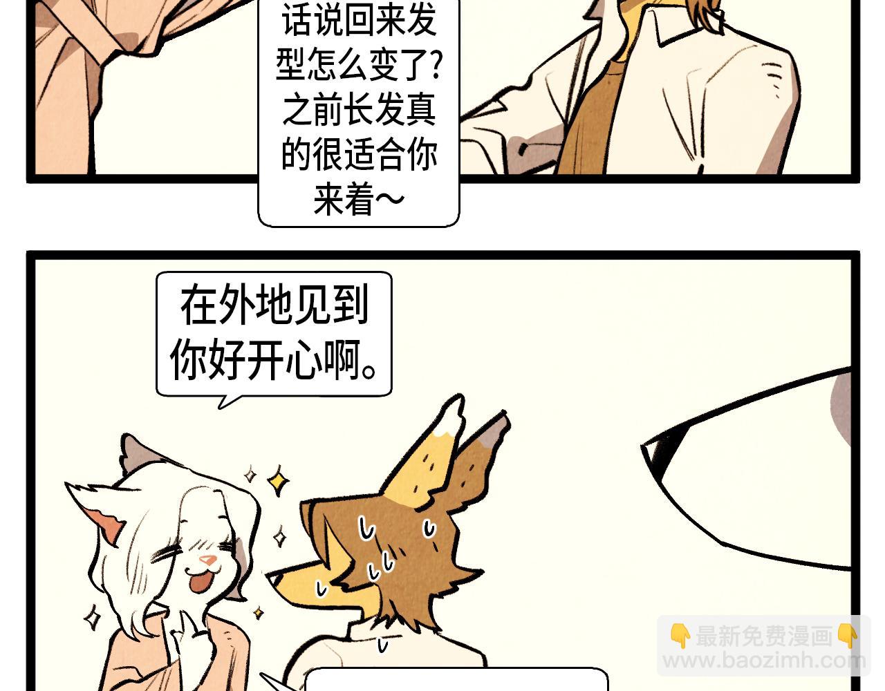 第53话 过去的影响-第54话