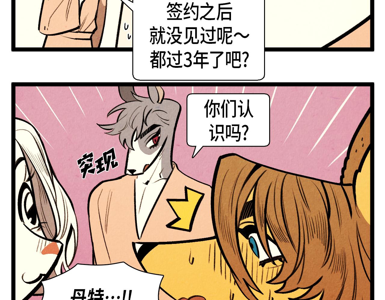 第53话 过去的影响-第54话