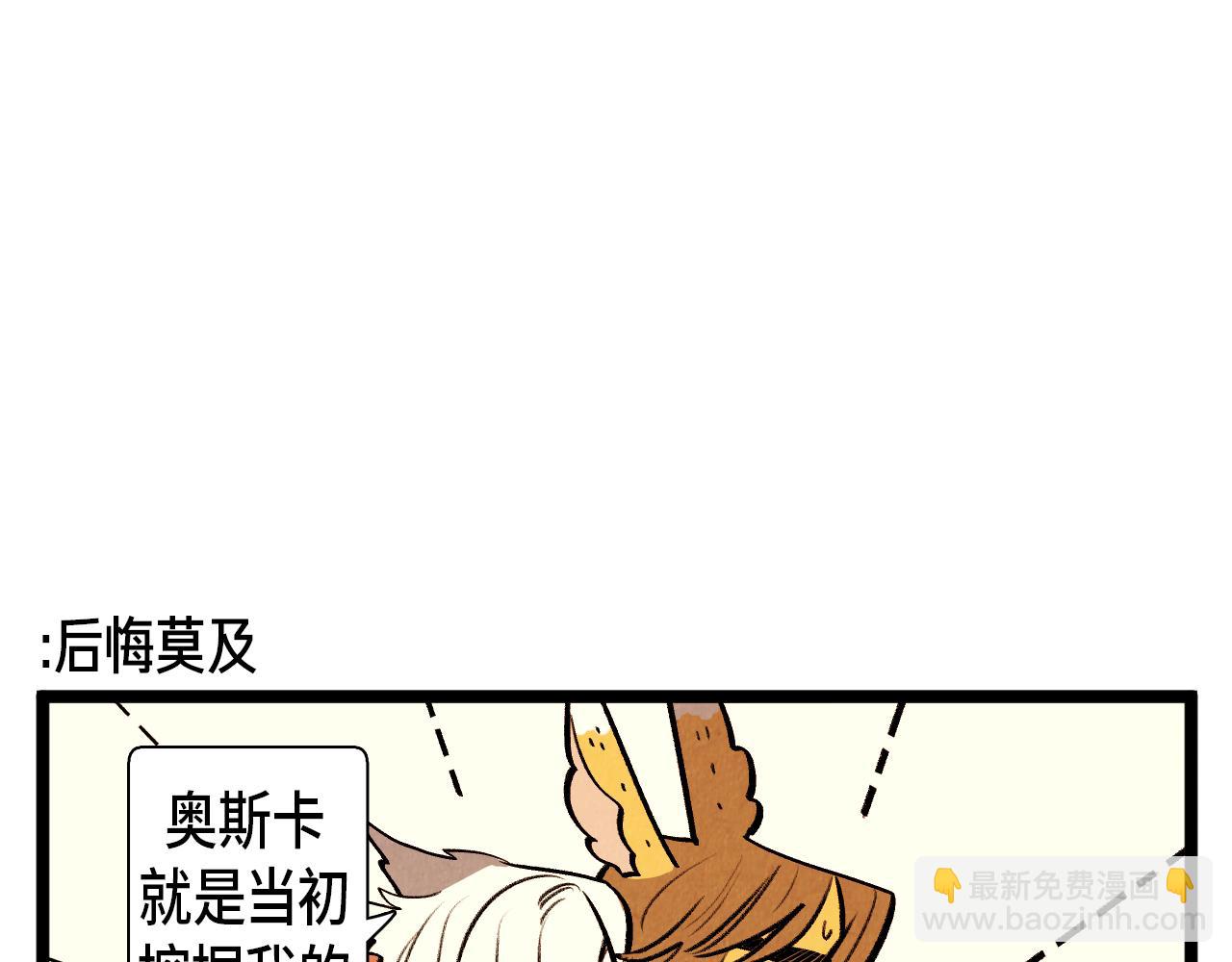 第53话 过去的影响-第54话