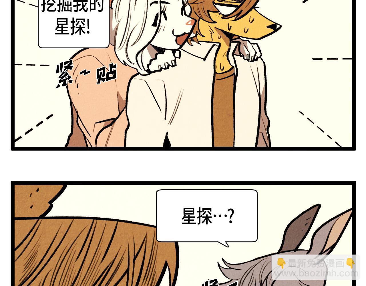 第53话 过去的影响-第54话