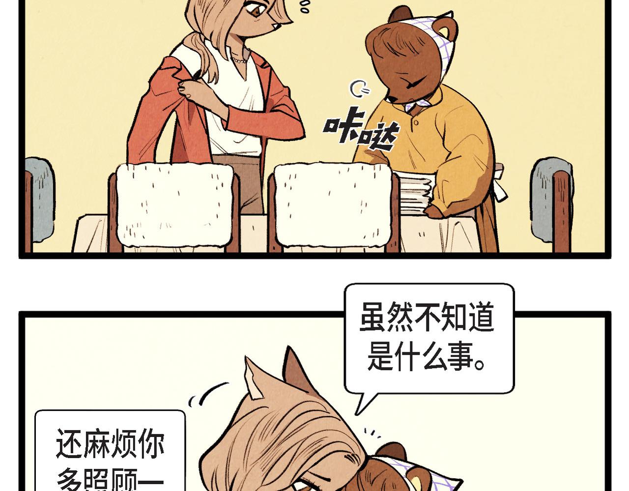 第57话 错过的时间-第58话