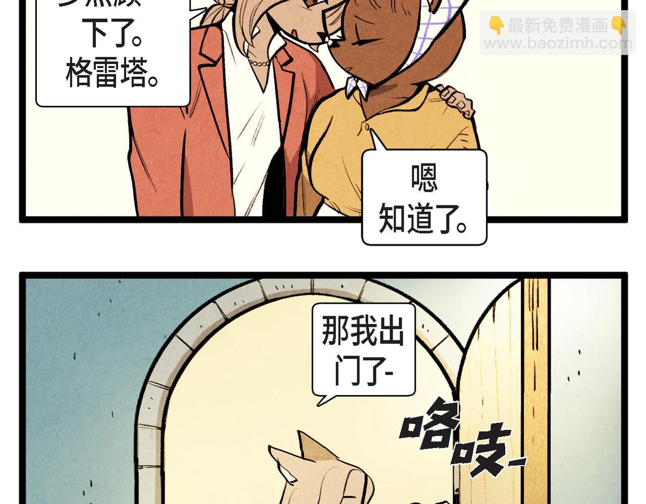 第57话 错过的时间-第58话