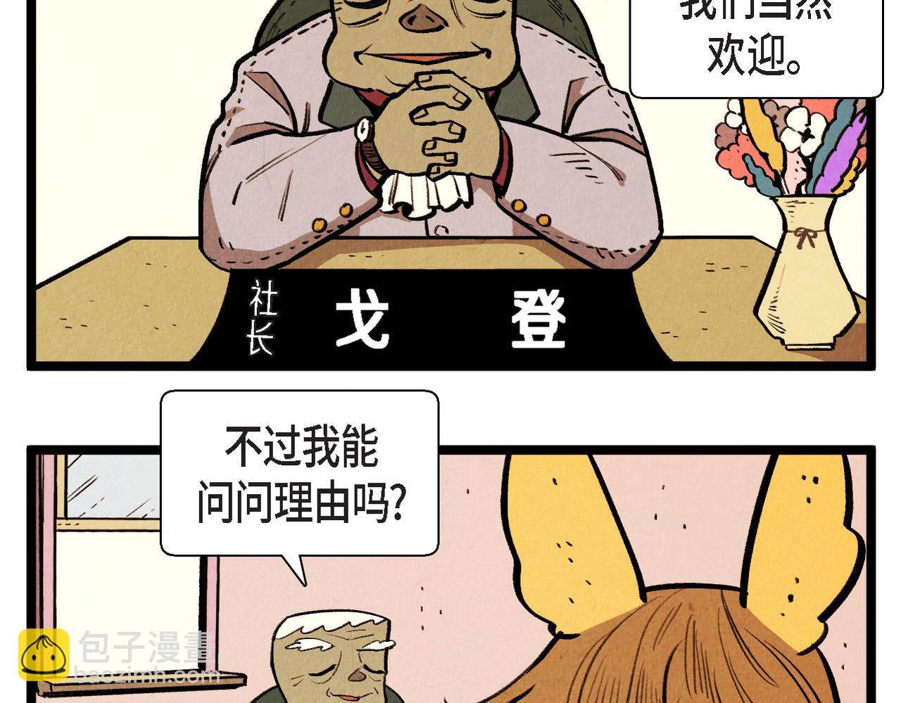 第59话 想念-第60话