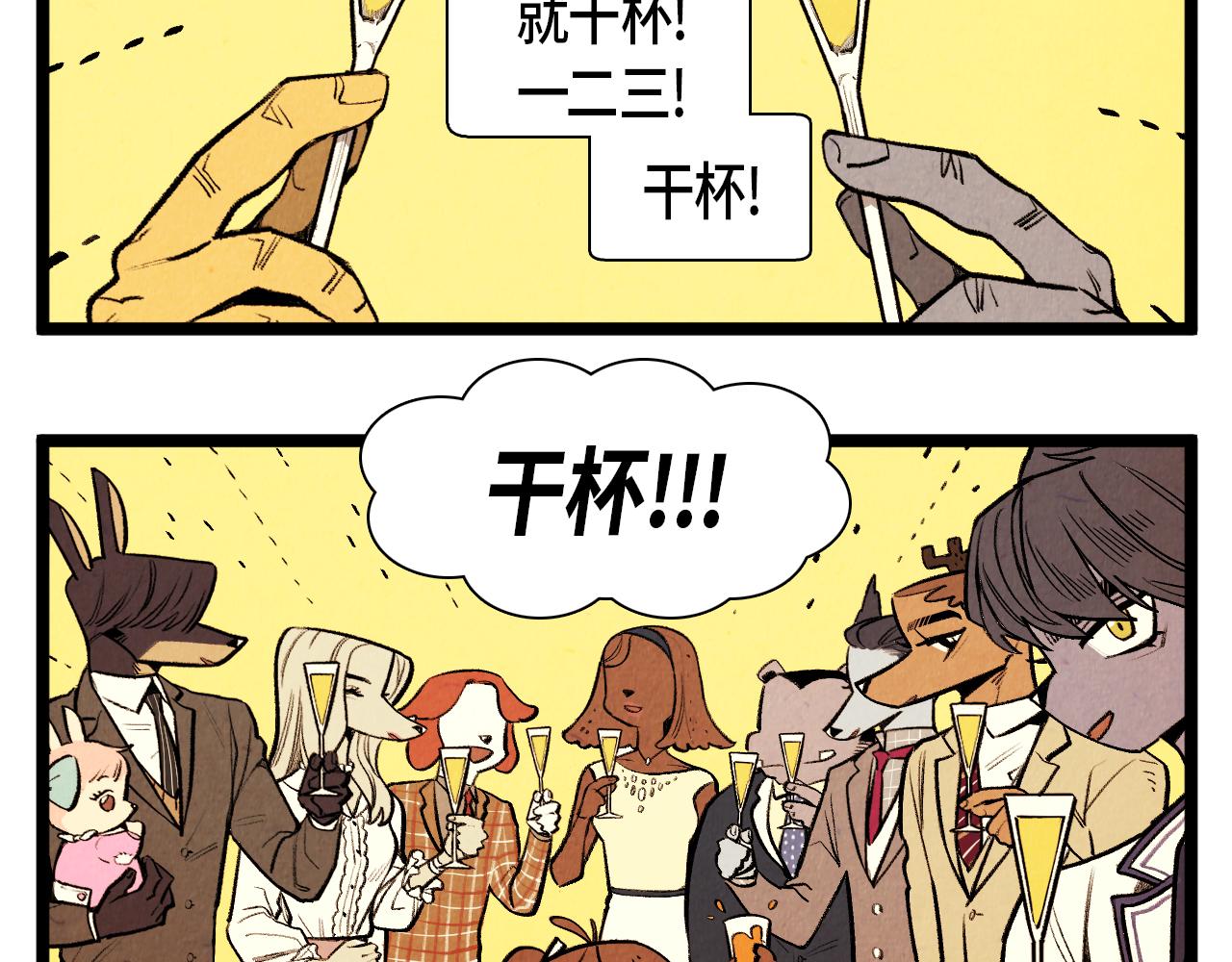 第61话 庆祝派对(1/2)-第62话