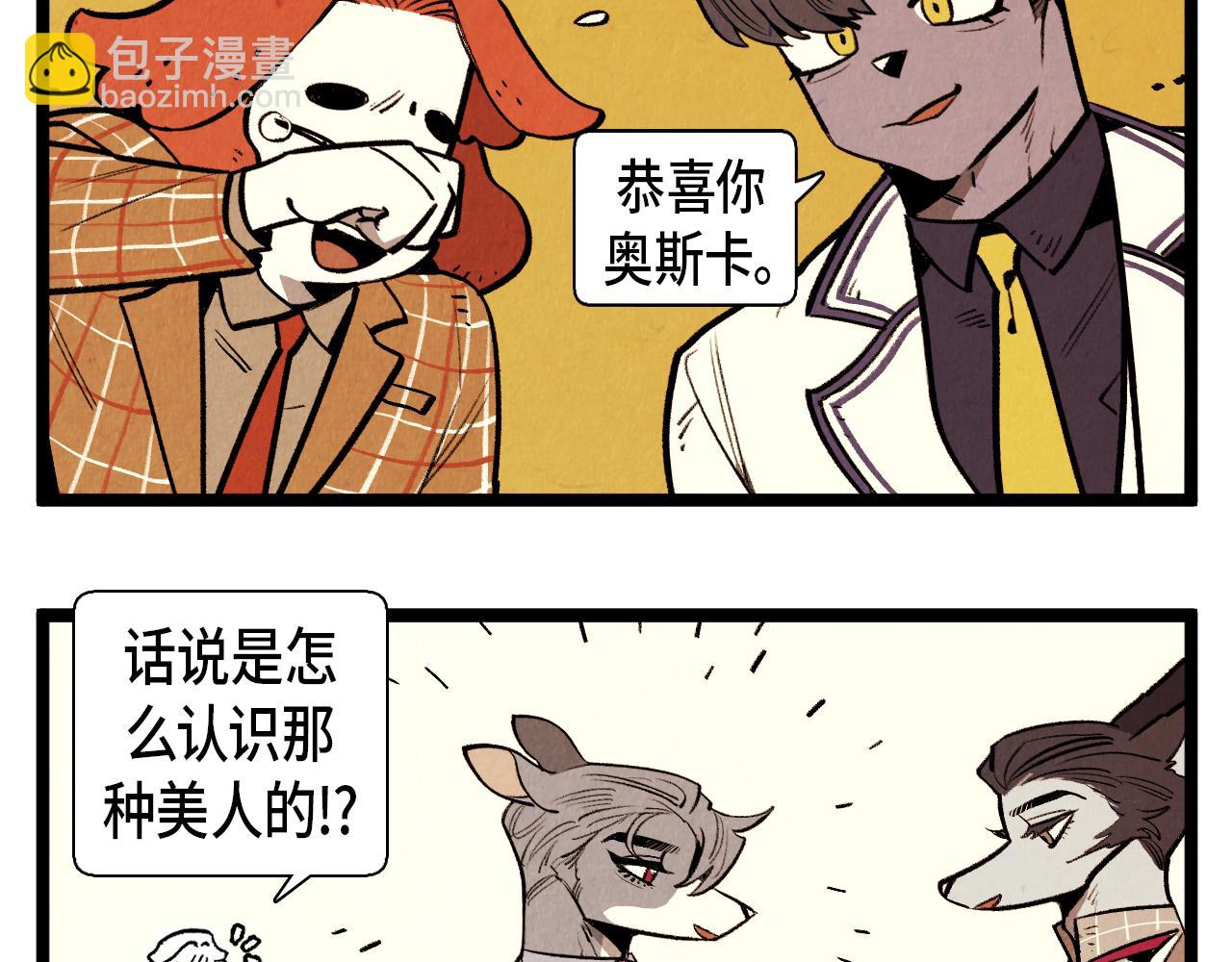 第61话 庆祝派对(1/2)-第62话