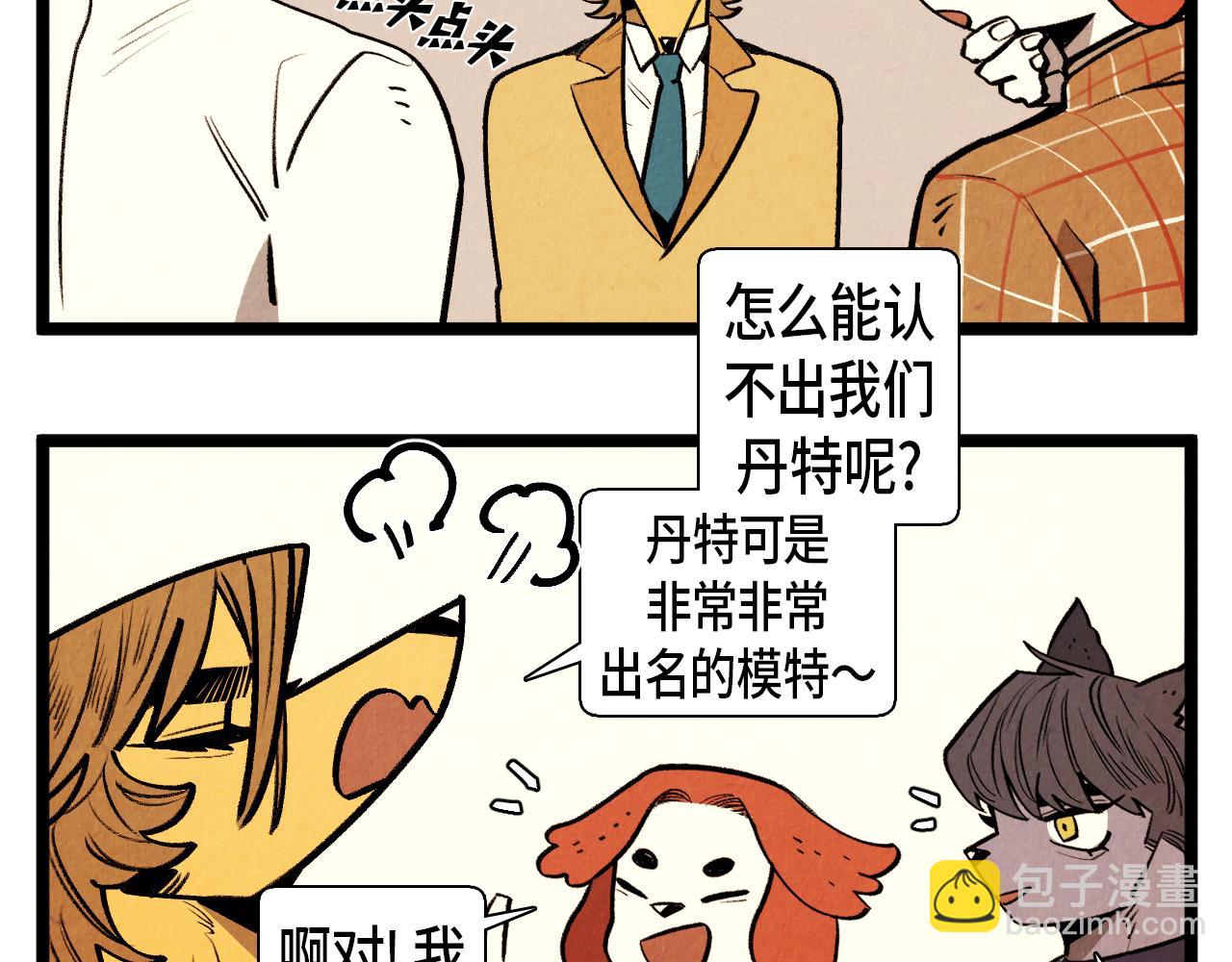 第61话 庆祝派对(1/2)-第62话