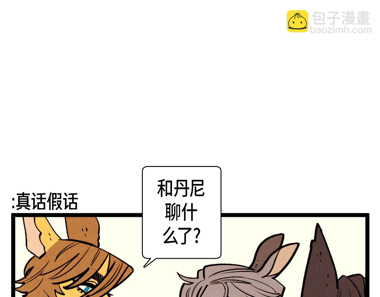 第61话 庆祝派对(1/2)-第62话