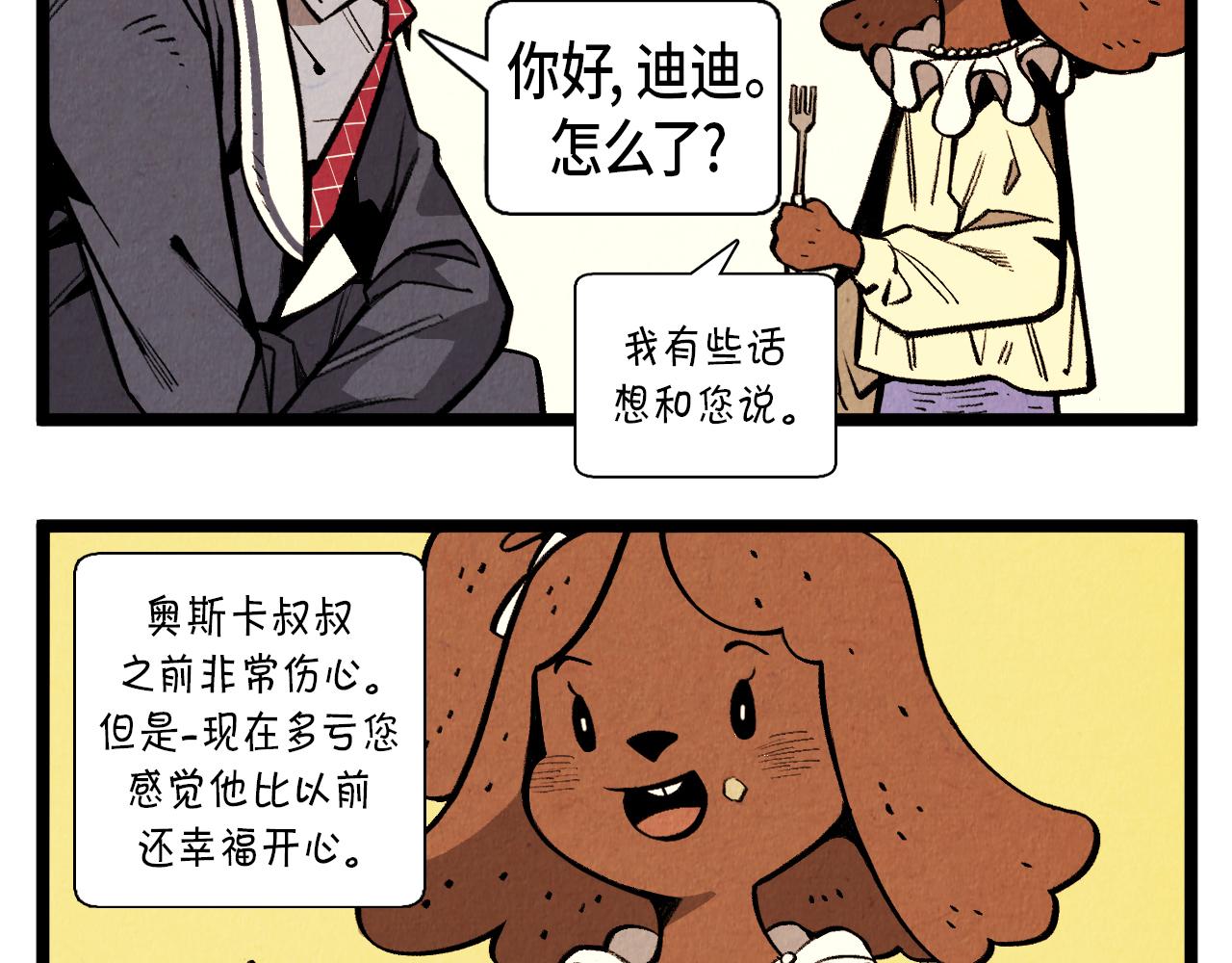 第61话 庆祝派对(1/2)-第62话