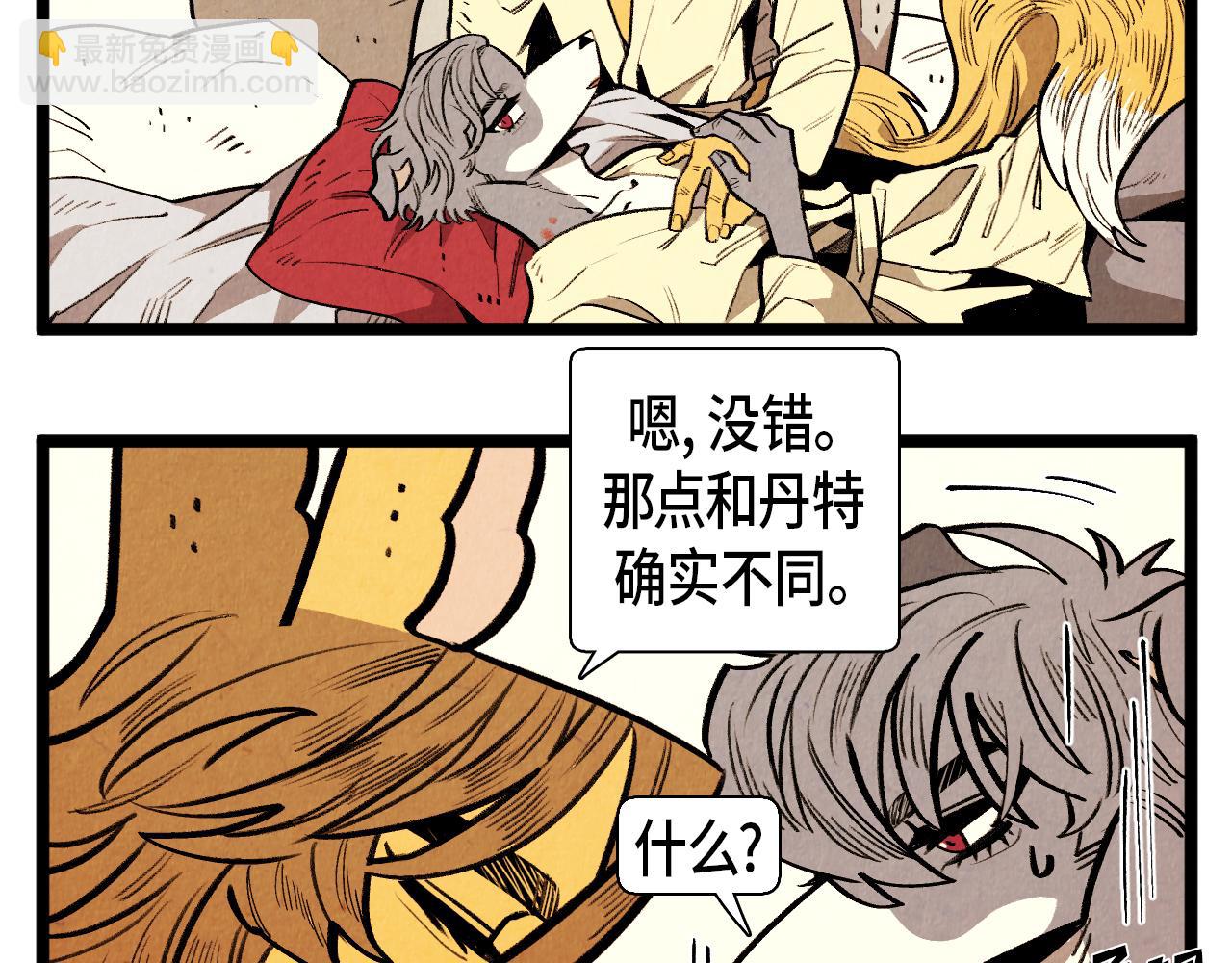 第61话 庆祝派对(1/2)-第62话