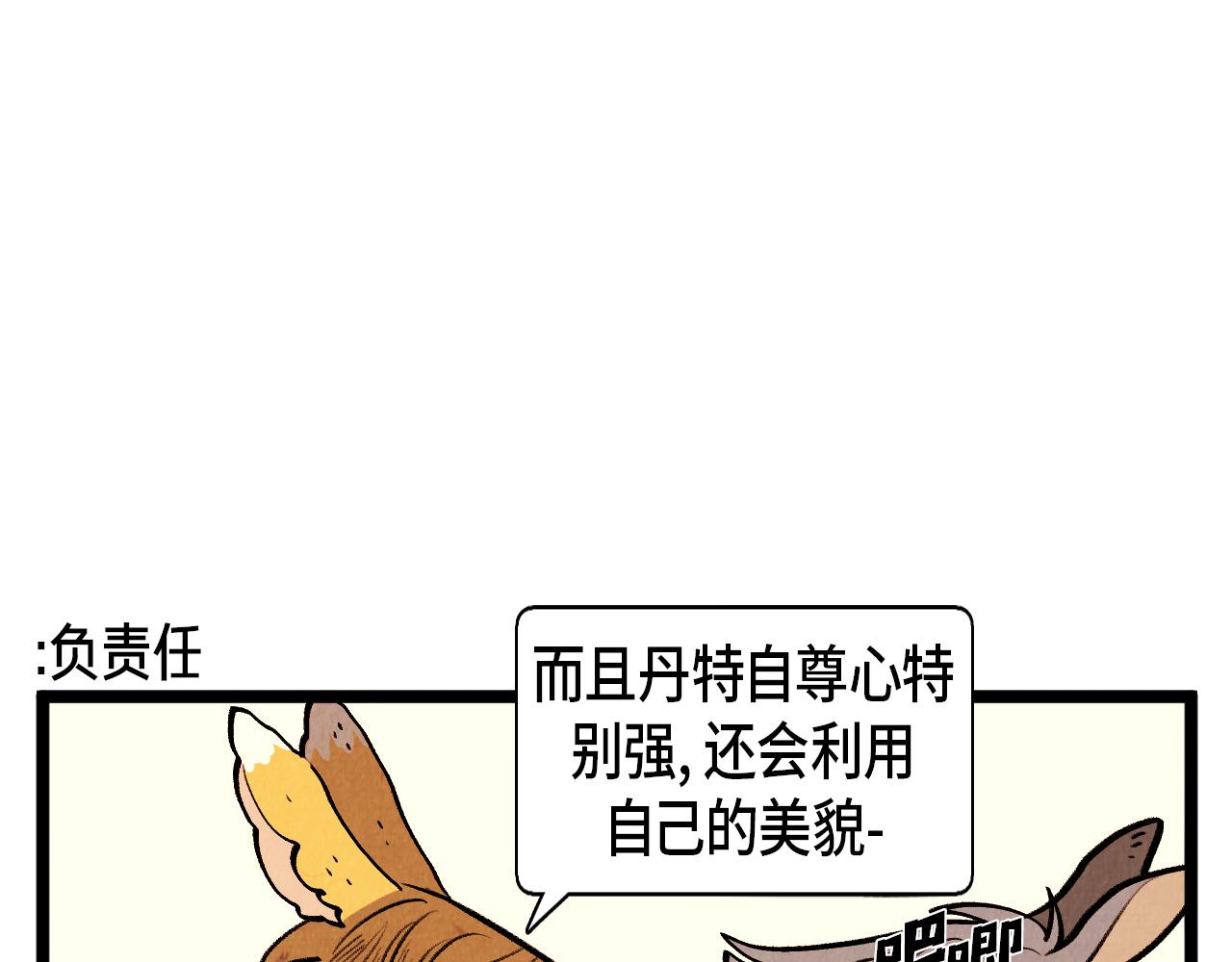 第61话 庆祝派对(1/2)-第62话