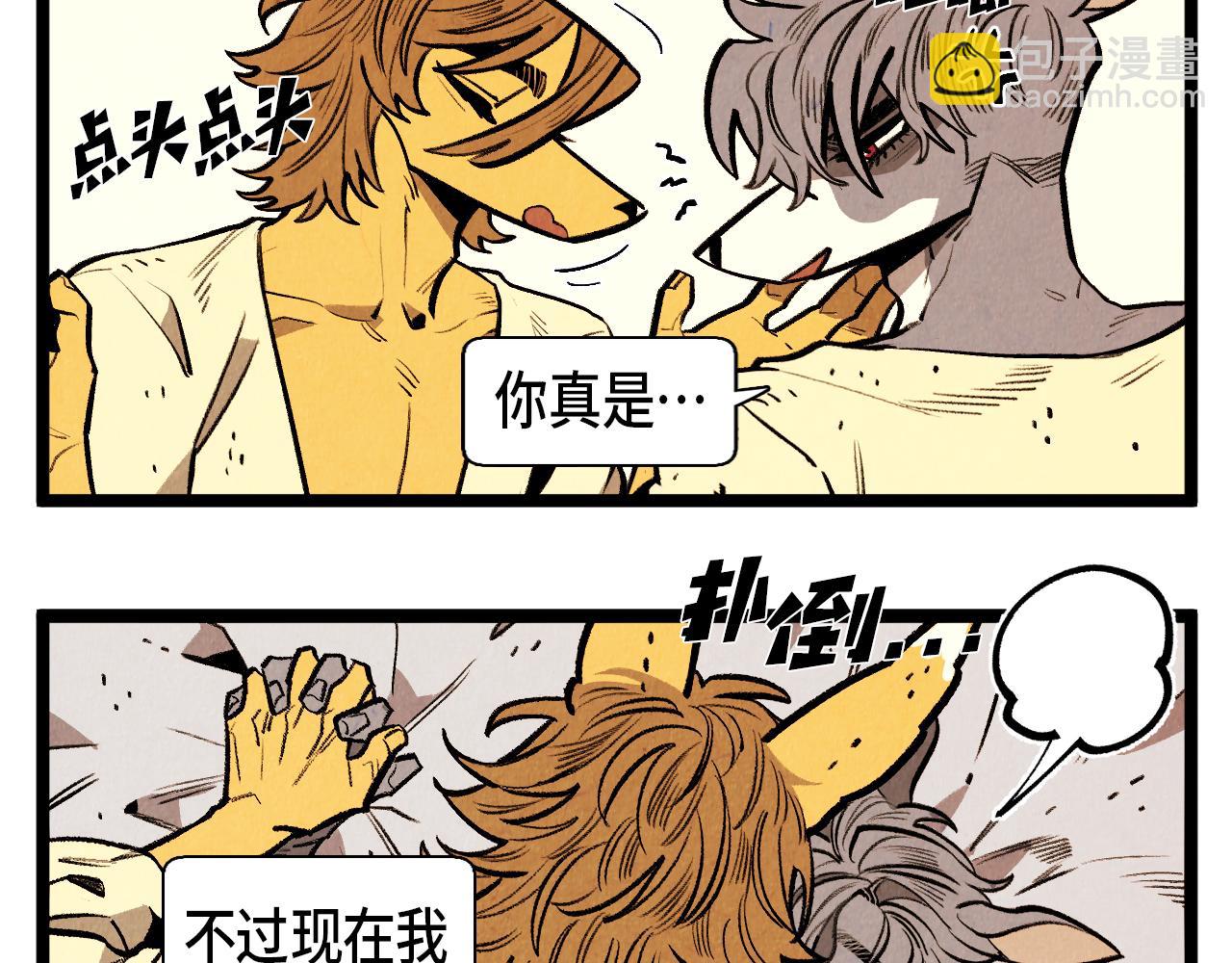 第61话 庆祝派对(1/2)-第62话