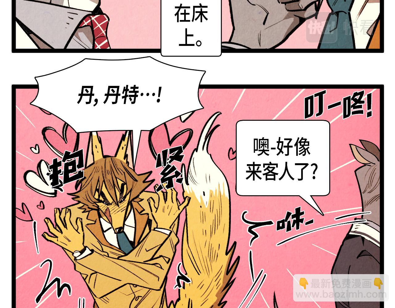 第61话 庆祝派对(1/2)-第62话