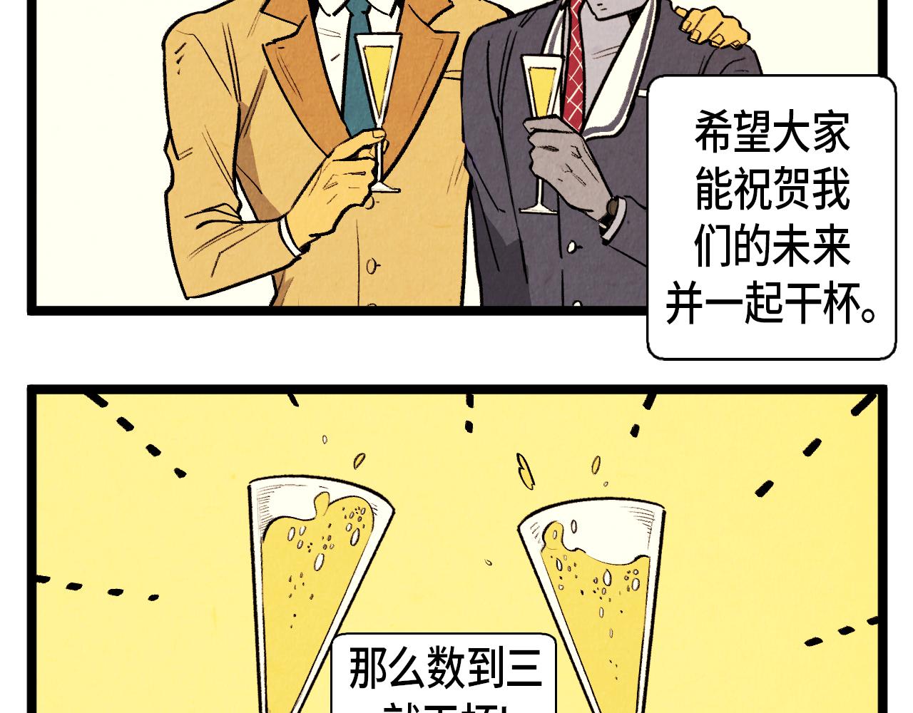 第61话 庆祝派对(1/2)-第62话