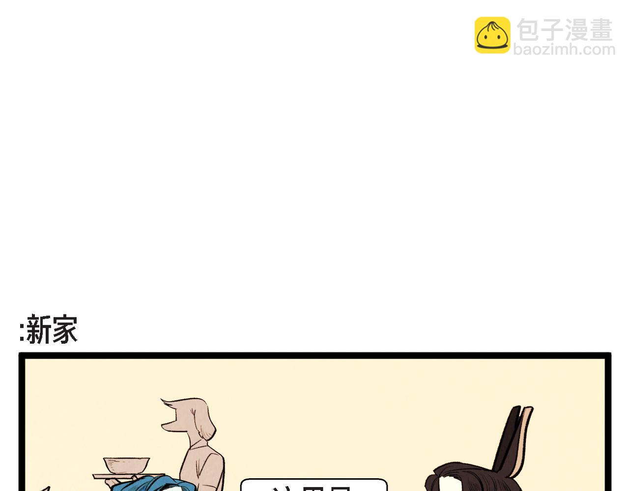 第63话 外传（二）(1/2)-第64话