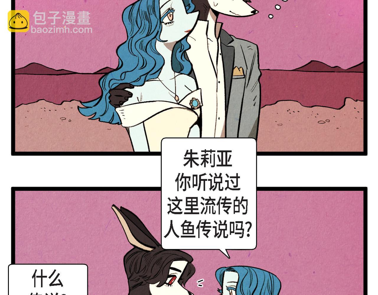 第63话 外传（二）(1/2)-第64话