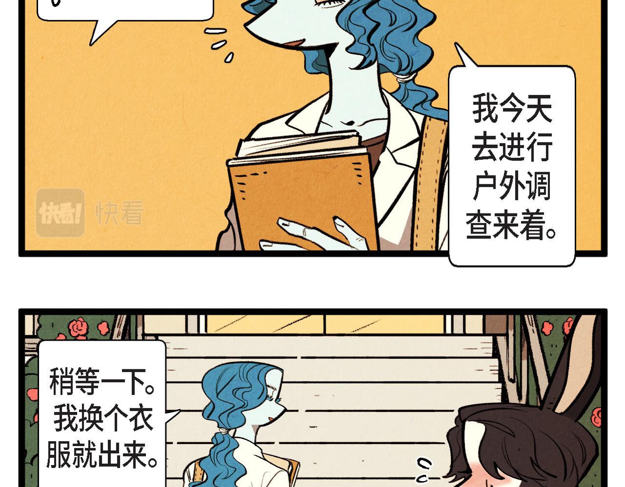 第63话 外传（二）(1/2)-第64话