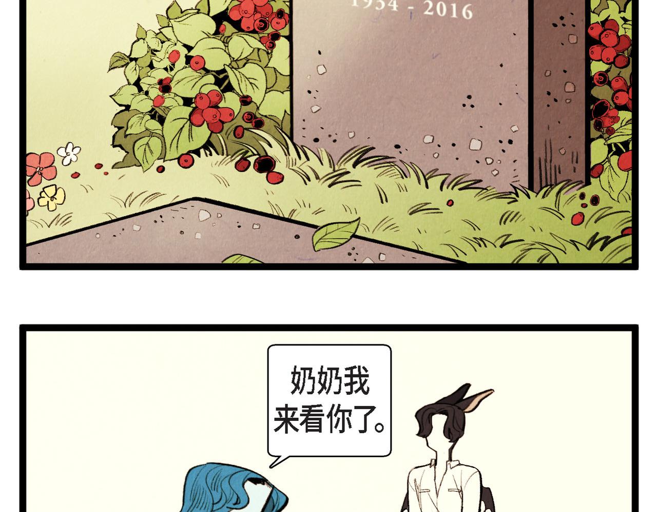 第65话 外传（四）完结(1/2)-第66话