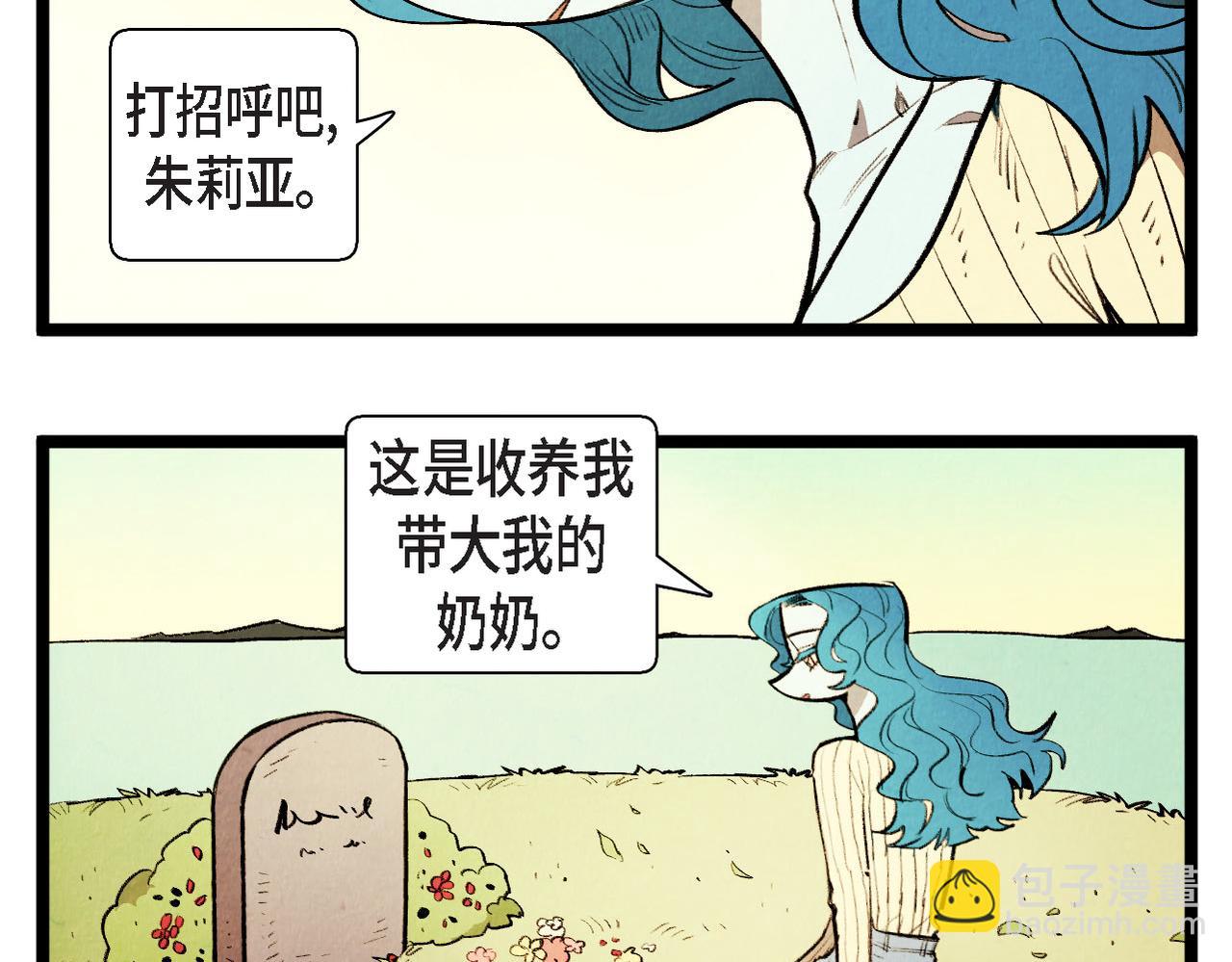 第65话 外传（四）完结(1/2)-第66话