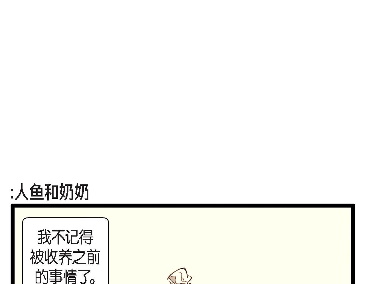 第65话 外传（四）完结(1/2)-第66话