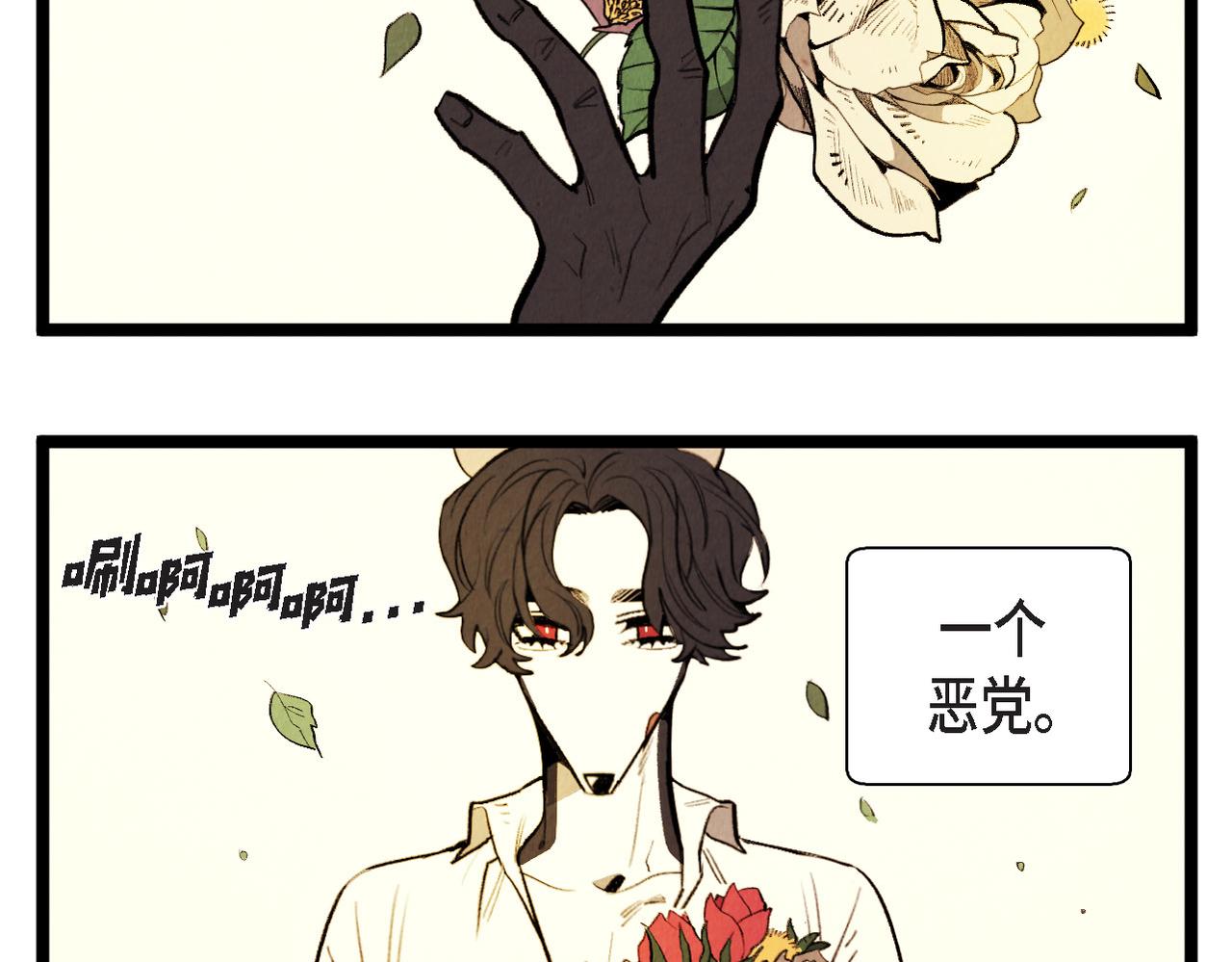 第65话 外传（四）完结(1/2)-第66话