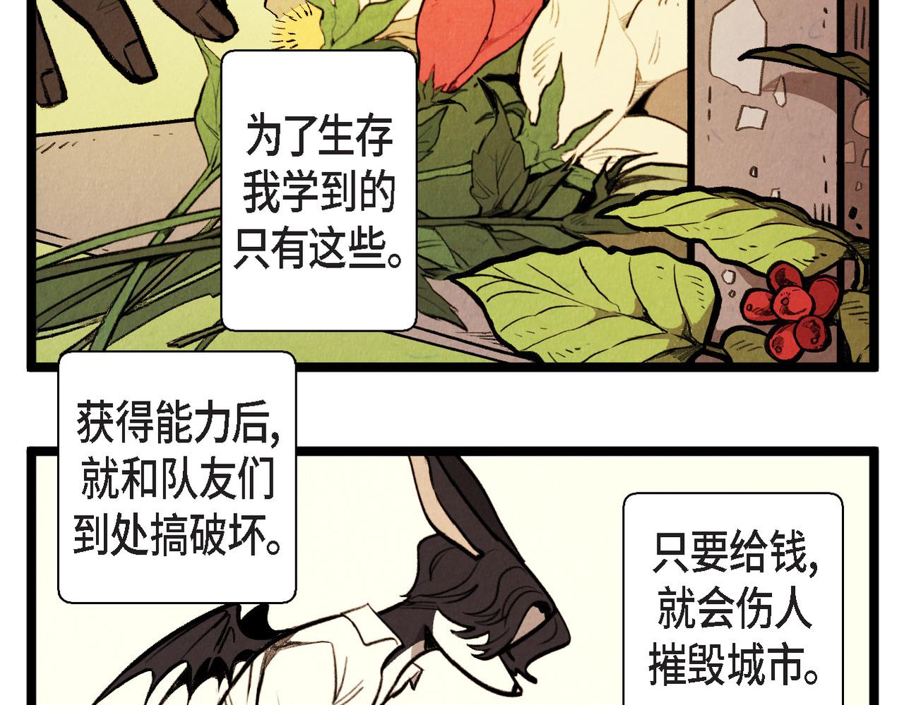 第65话 外传（四）完结(1/2)-第66话