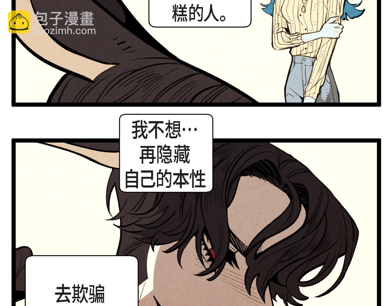 第65话 外传（四）完结(1/2)-第66话