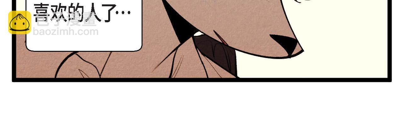 第65话 外传（四）完结(1/2)-第66话