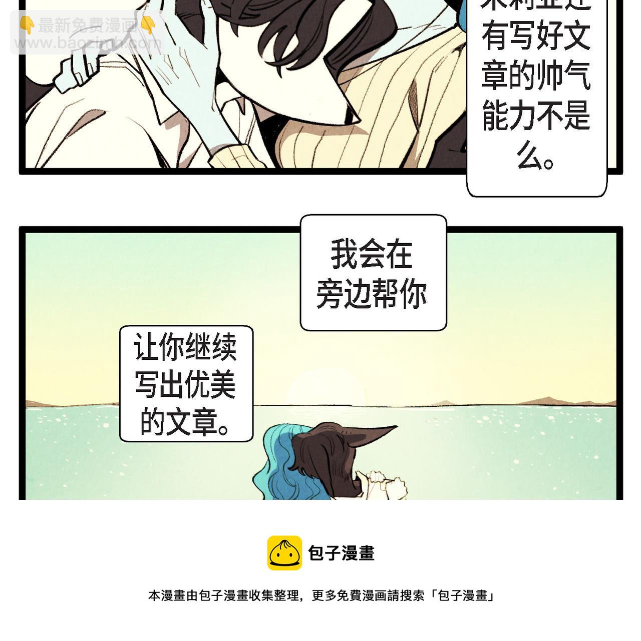 第65话 外传（四）完结(1/2)-第66话