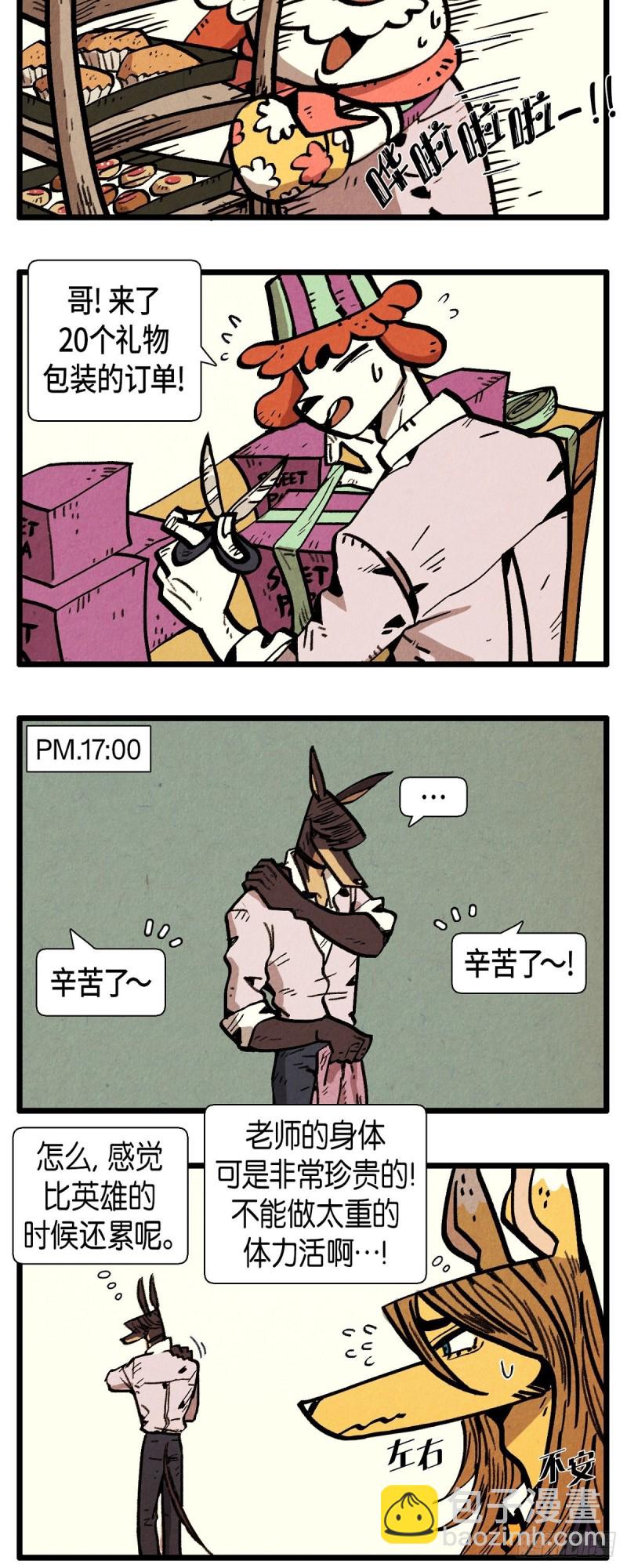 07.新的打工生-第8话