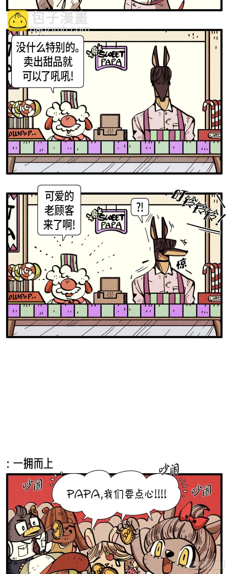 07.新的打工生-第8话