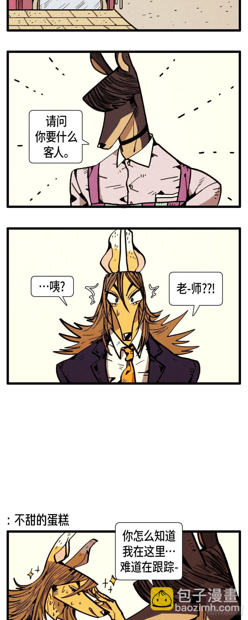 07.新的打工生-第8话