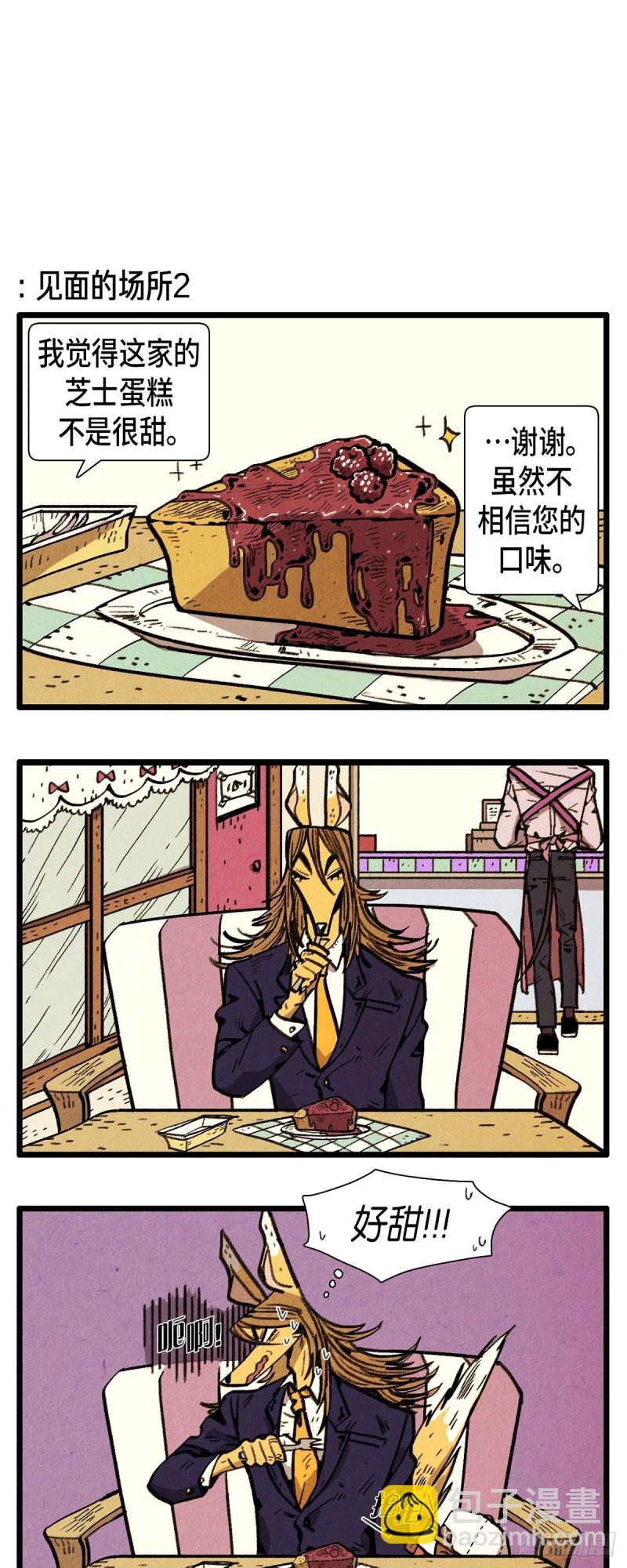 07.新的打工生-第8话