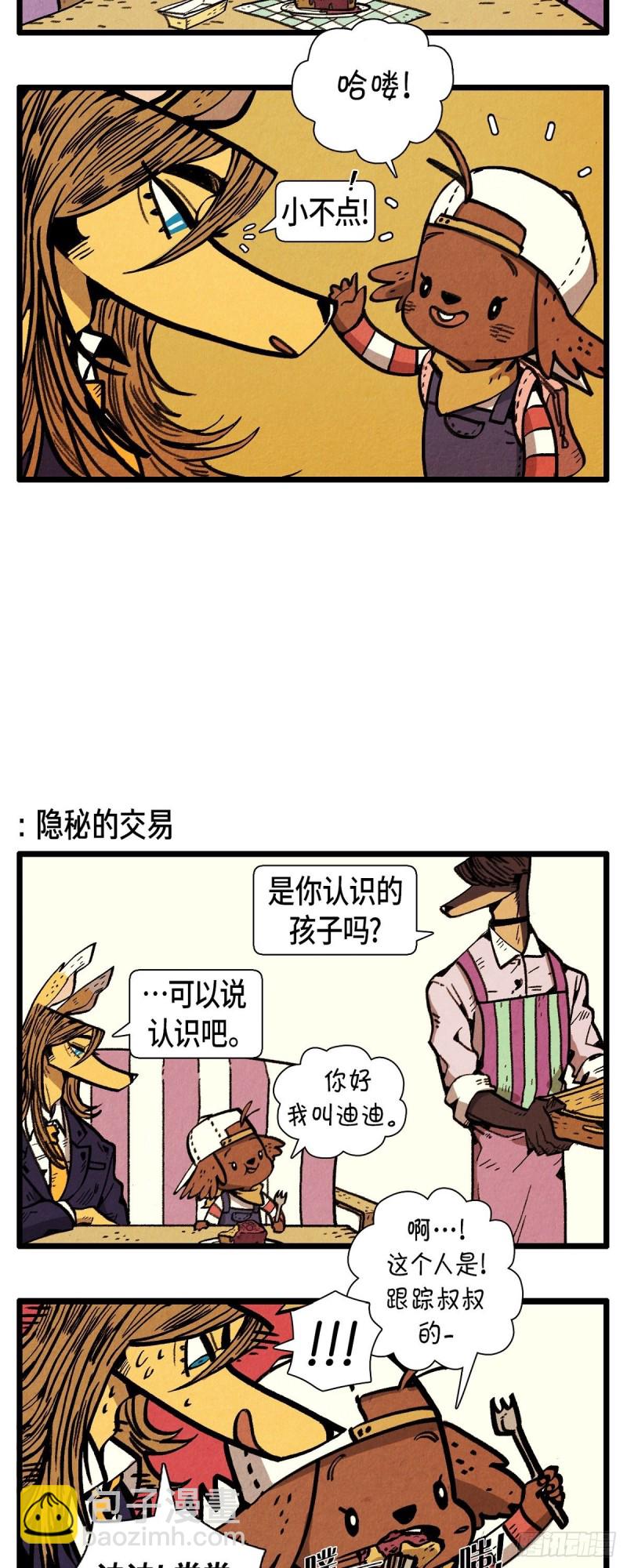 07.新的打工生-第8话