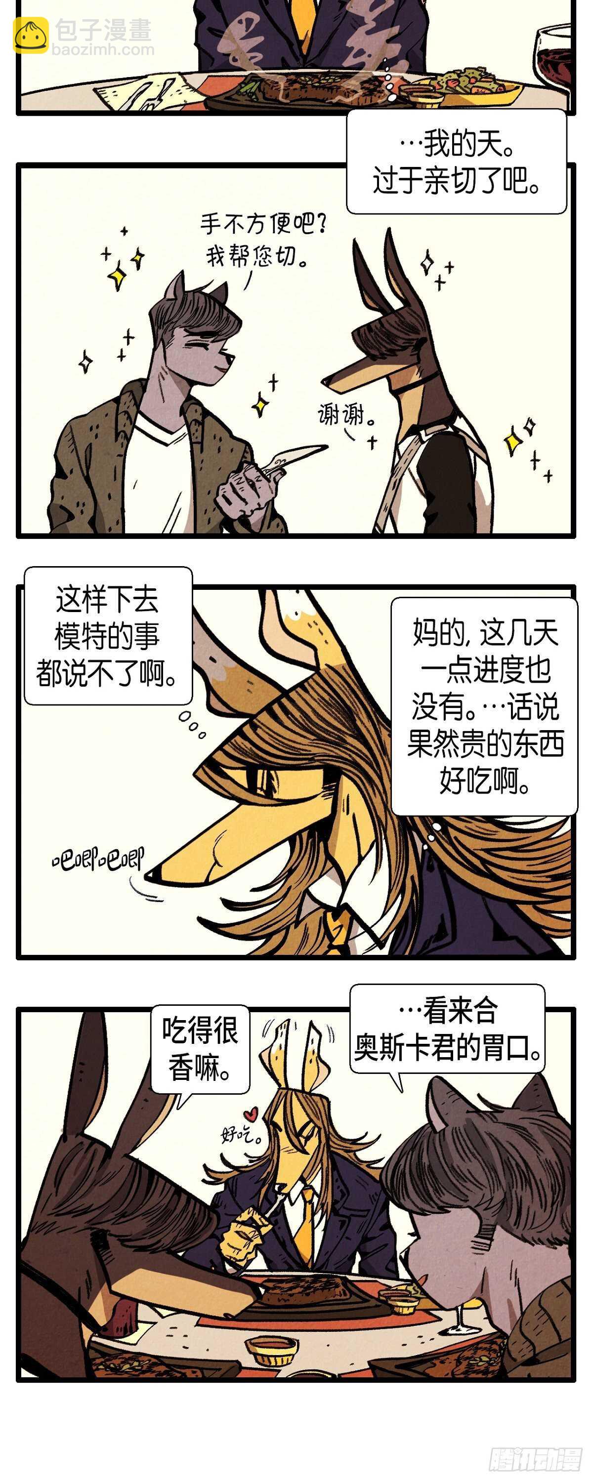 第9话 善意的谎言-第10话