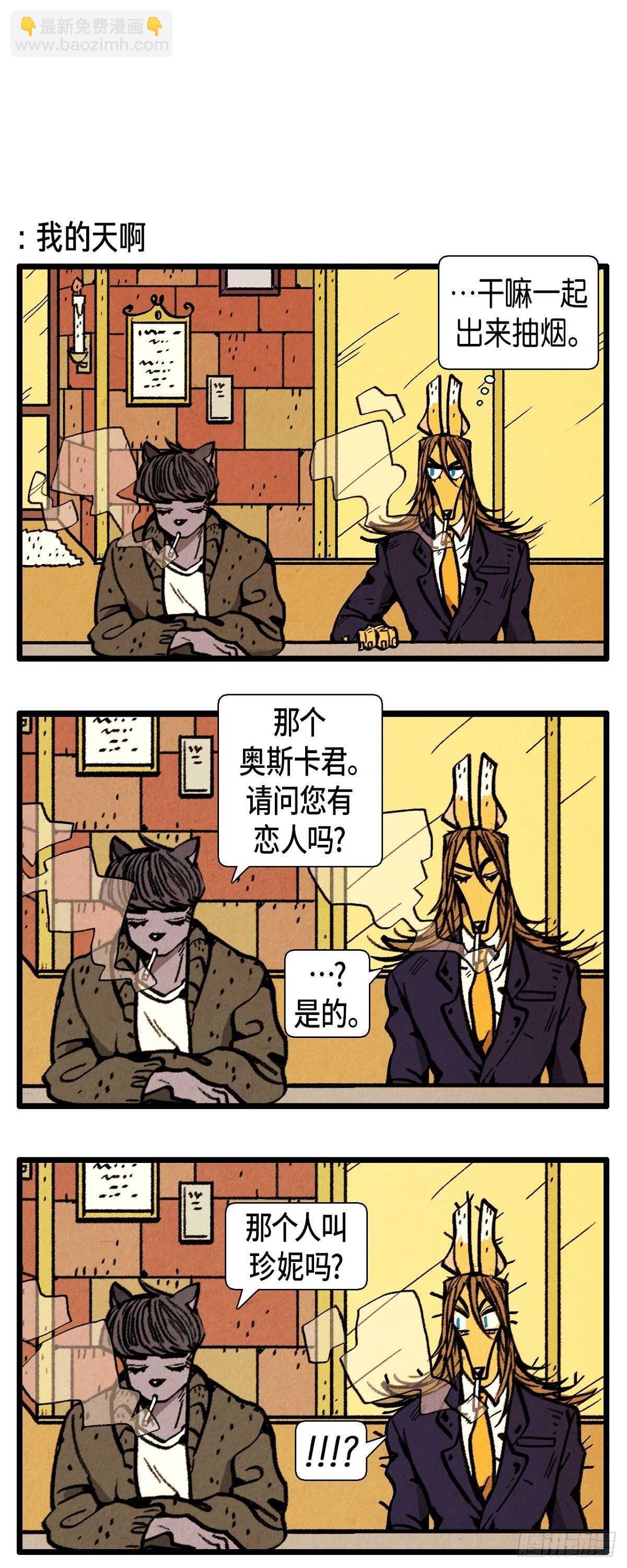 第9话 善意的谎言-第10话