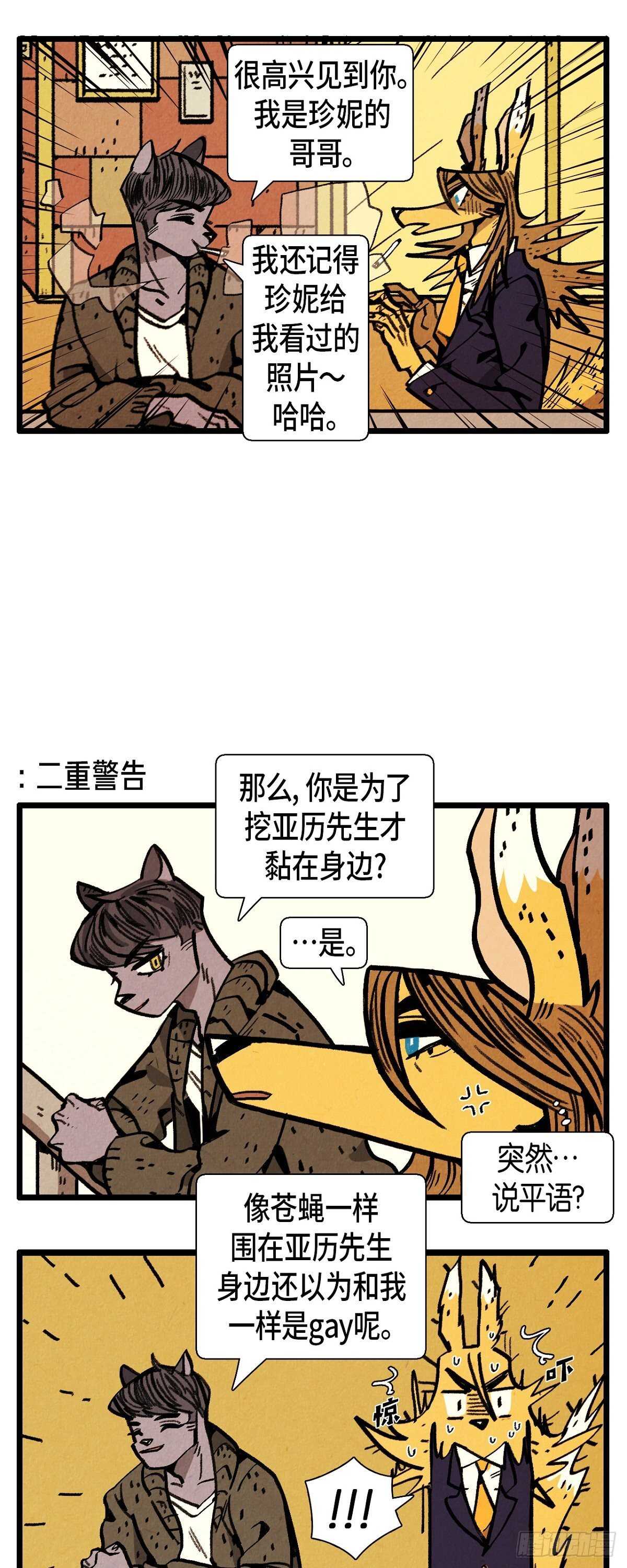 第9话 善意的谎言-第10话