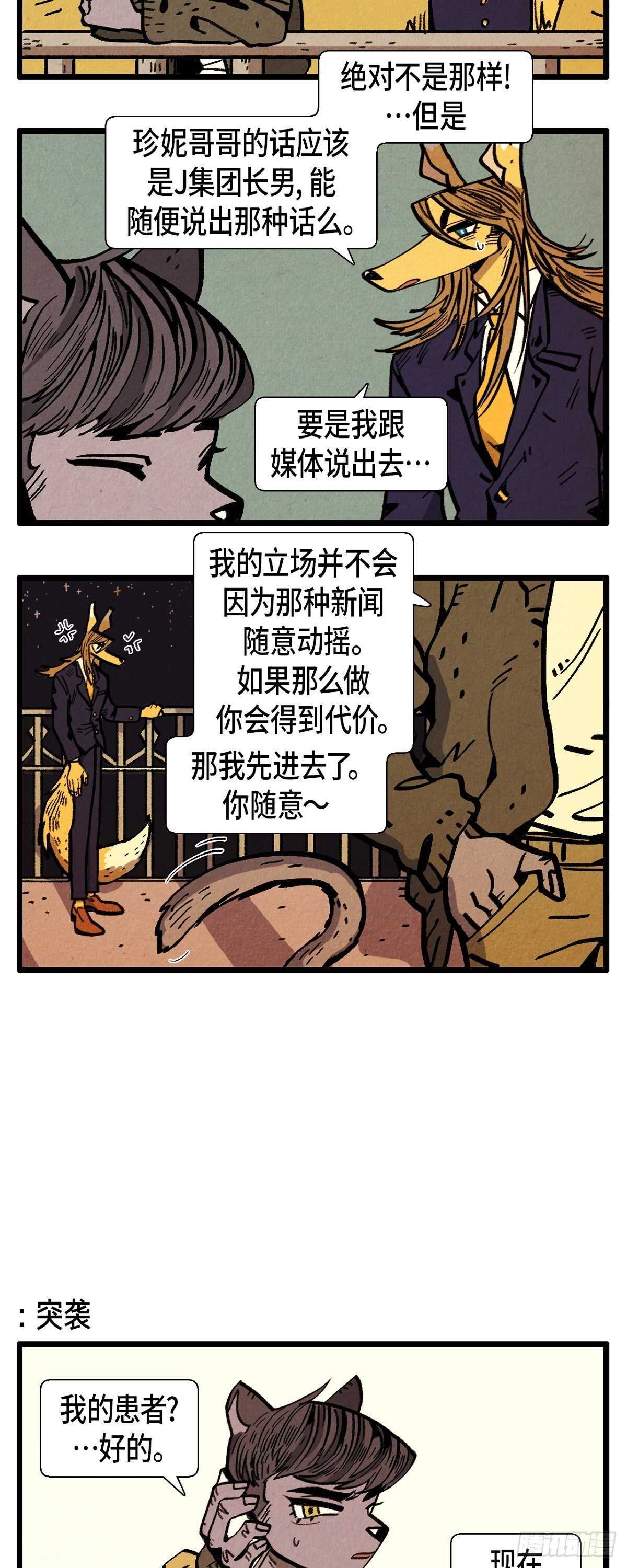 第9话 善意的谎言-第10话