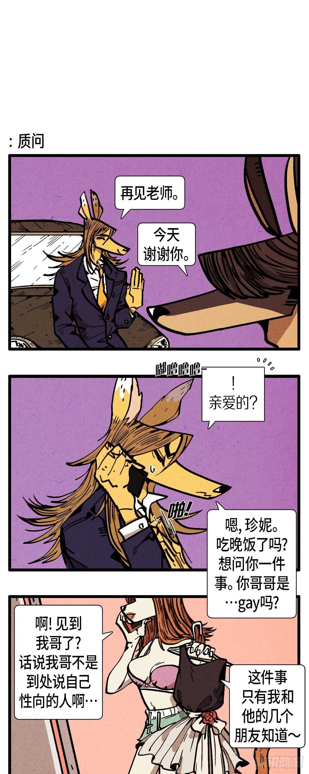 第9话 善意的谎言-第10话