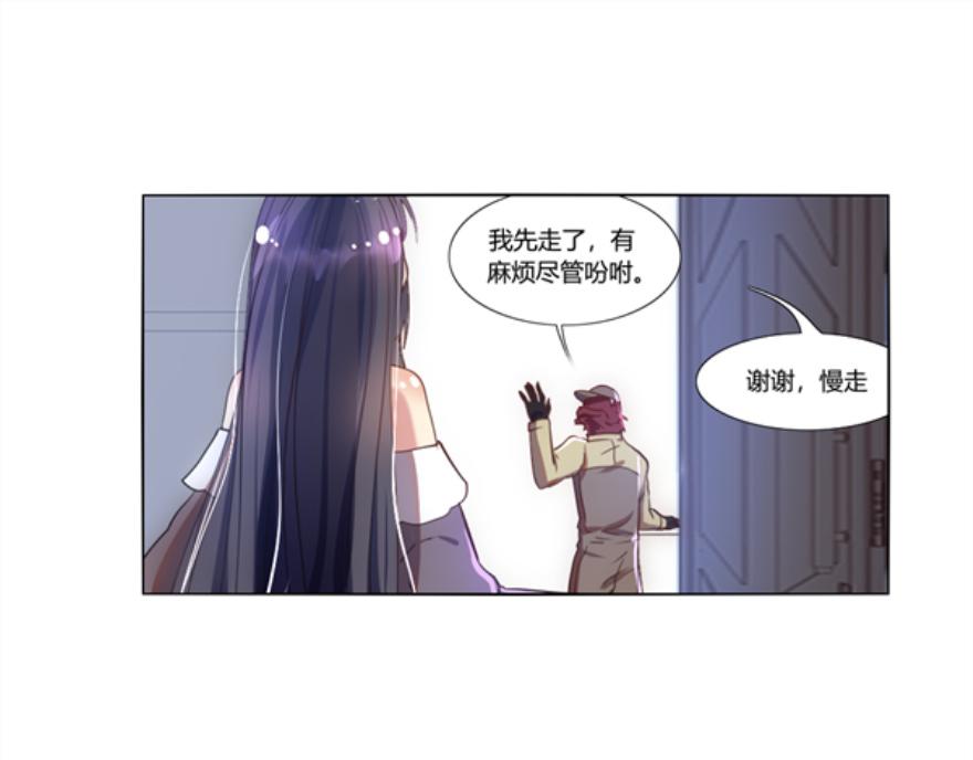 圖鑑少女 - 第四話：我是異獸(2/2) - 3