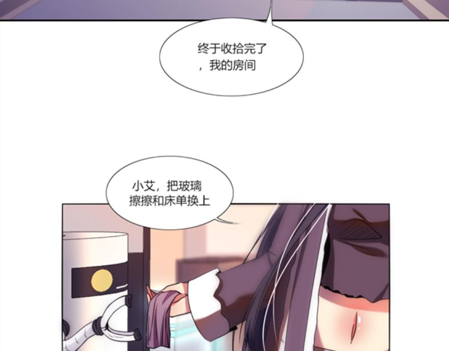 圖鑑少女 - 第六話：未知的紙箱 - 6