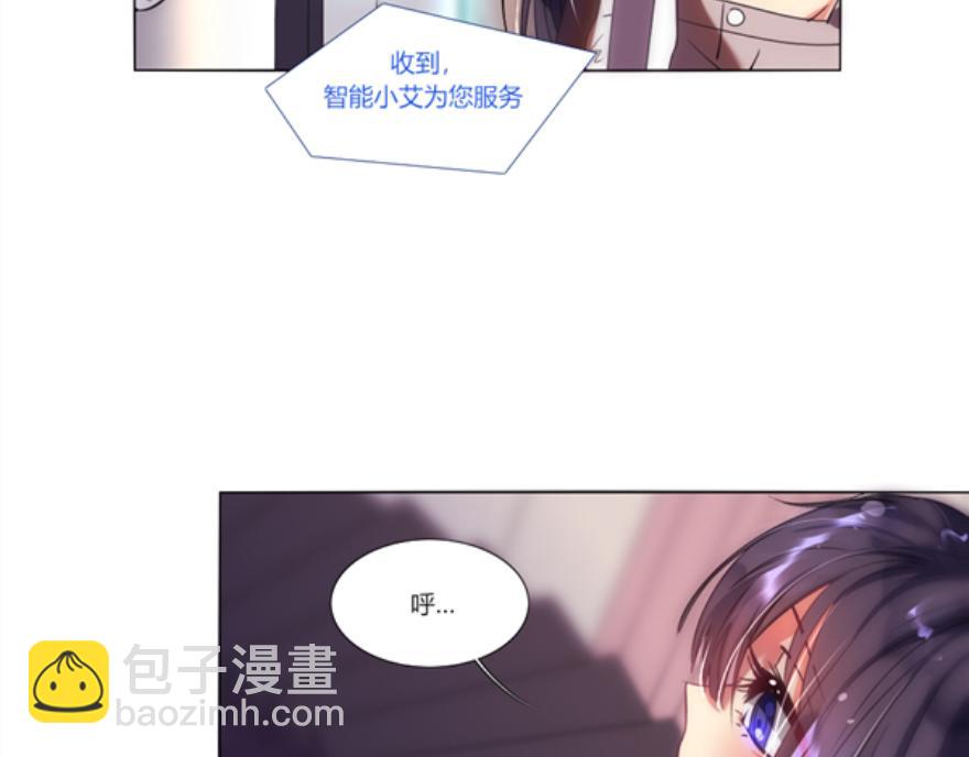 圖鑑少女 - 第六話：未知的紙箱 - 7