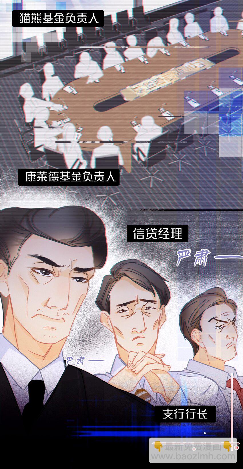 圖靈密碼 - Chap.1 十四億有幾個零(1/2) - 3