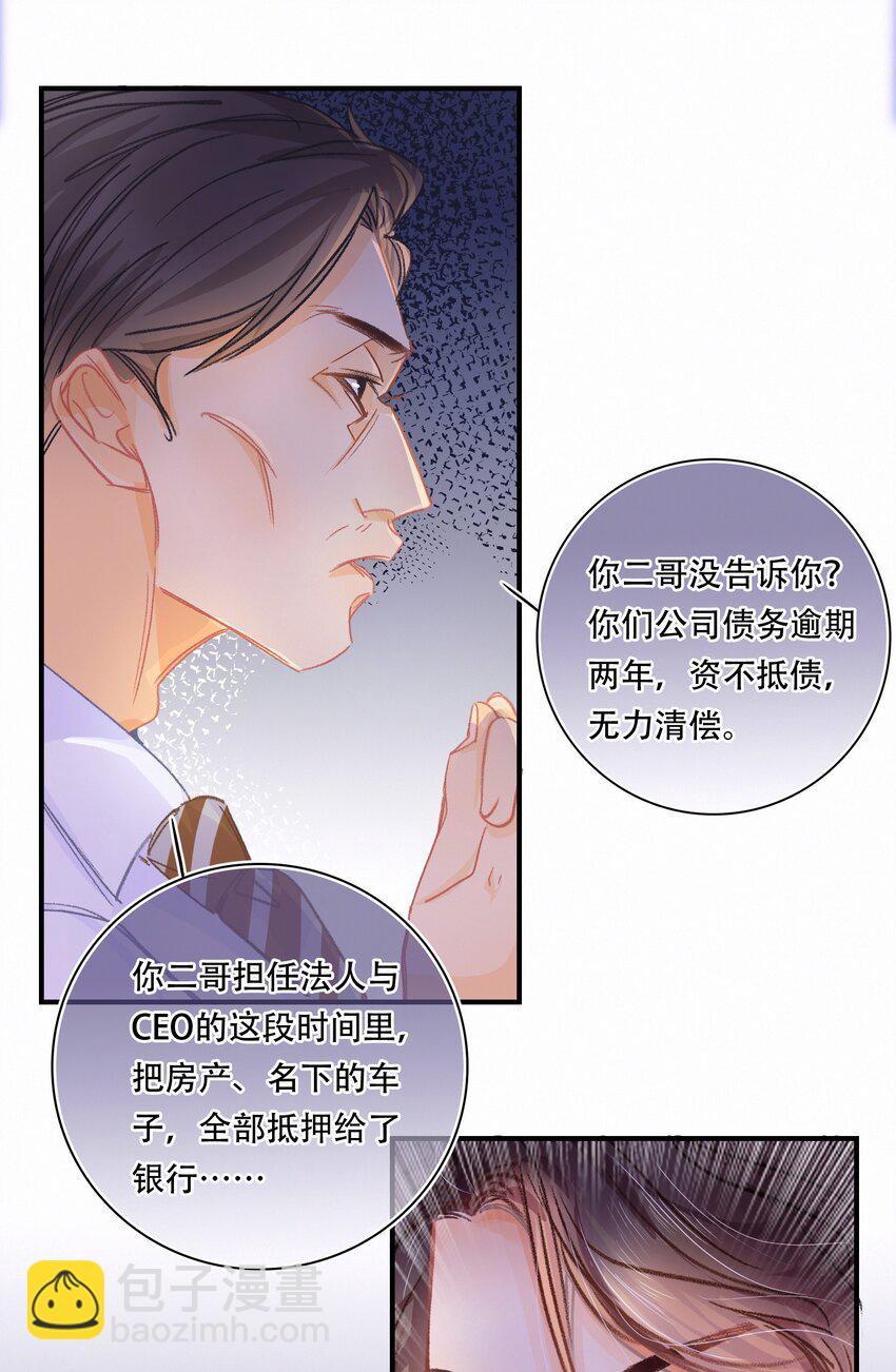 圖靈密碼 - Chap.1 十四億有幾個零(1/2) - 5