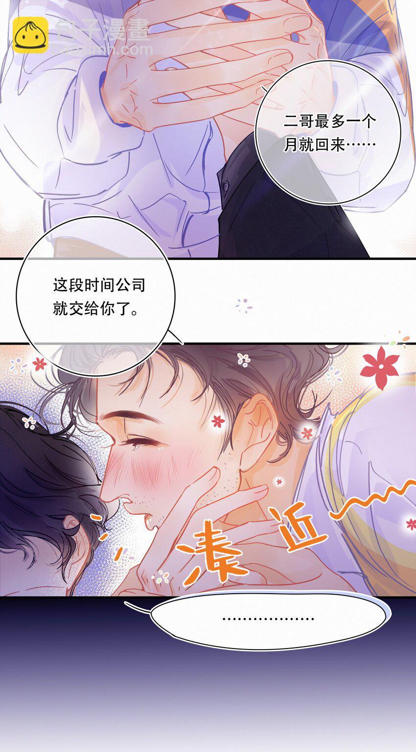 圖靈密碼 - Chap.1 十四億有幾個零(1/2) - 6