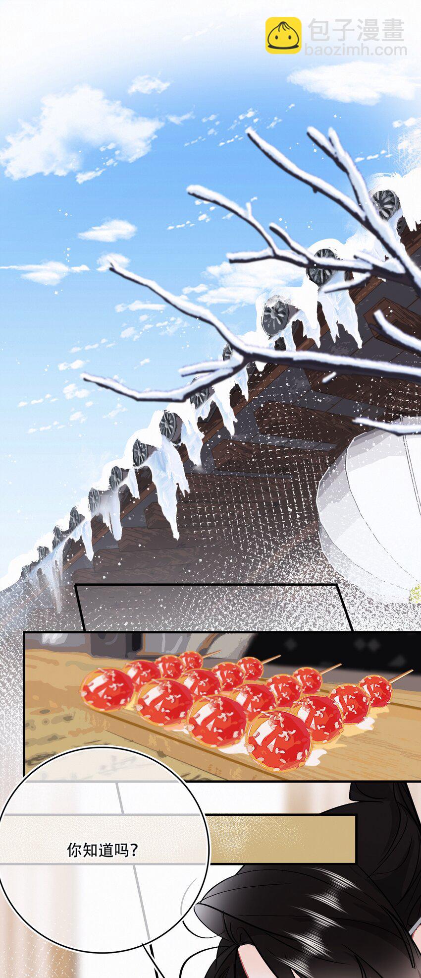 Chap.94 分离一定会让他很难过-第100话