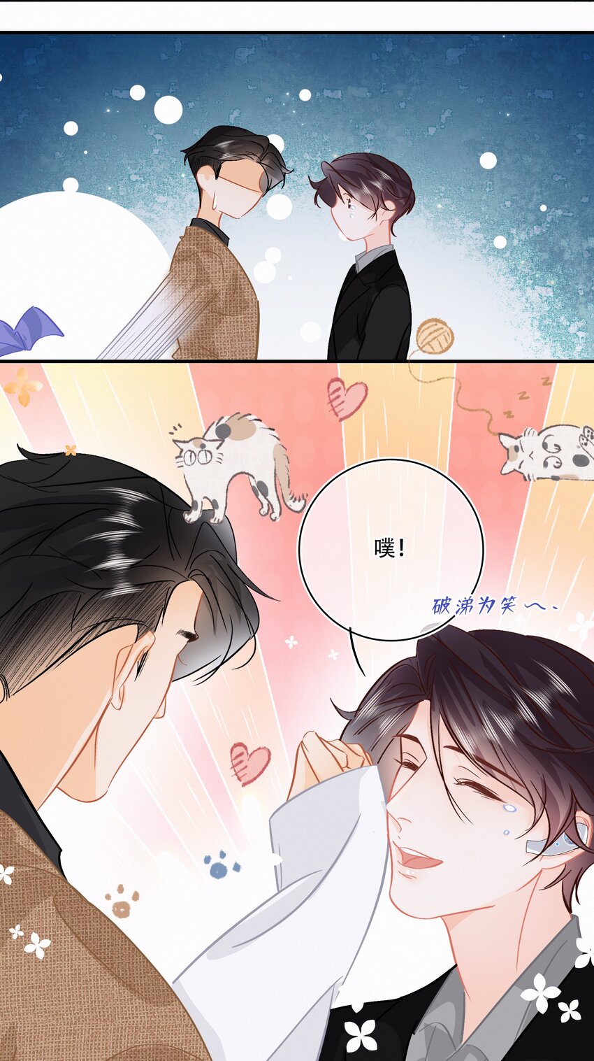 Chap.94 分离一定会让他很难过-第100话