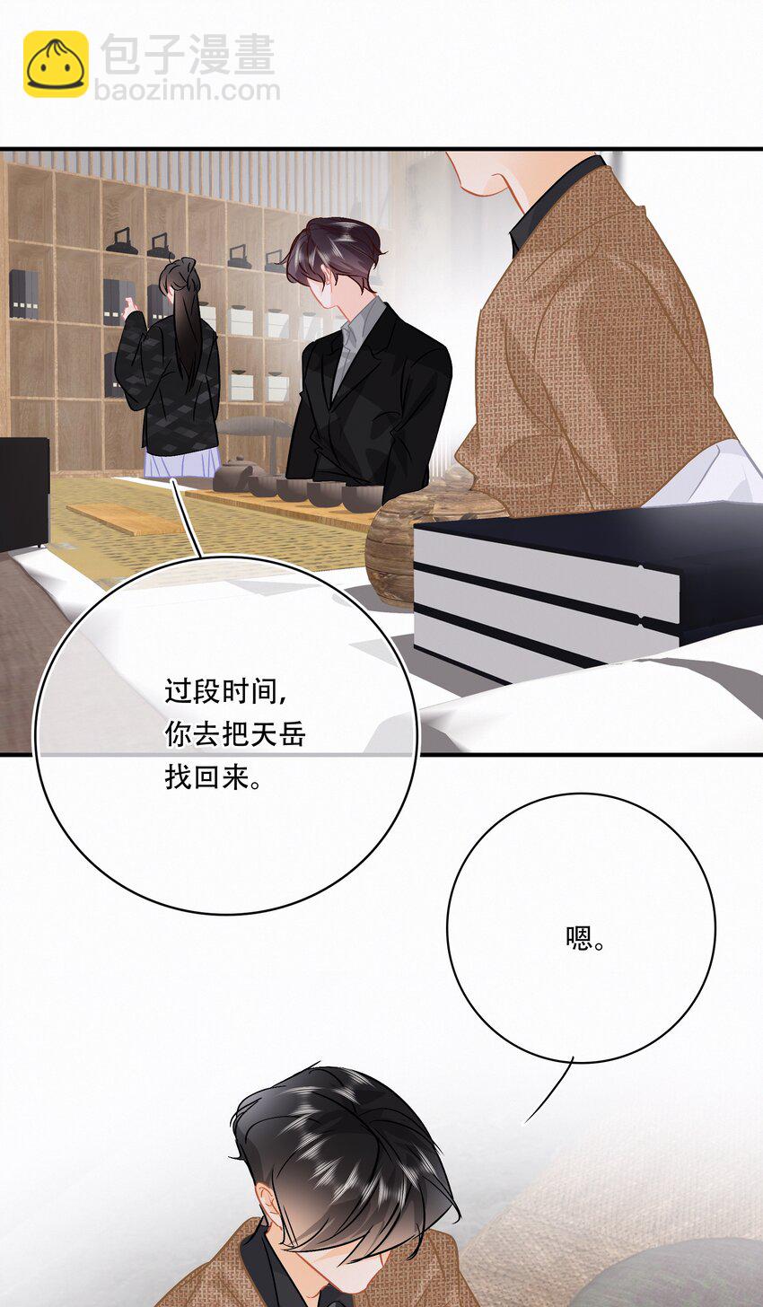 Chap.94 分离一定会让他很难过-第100话