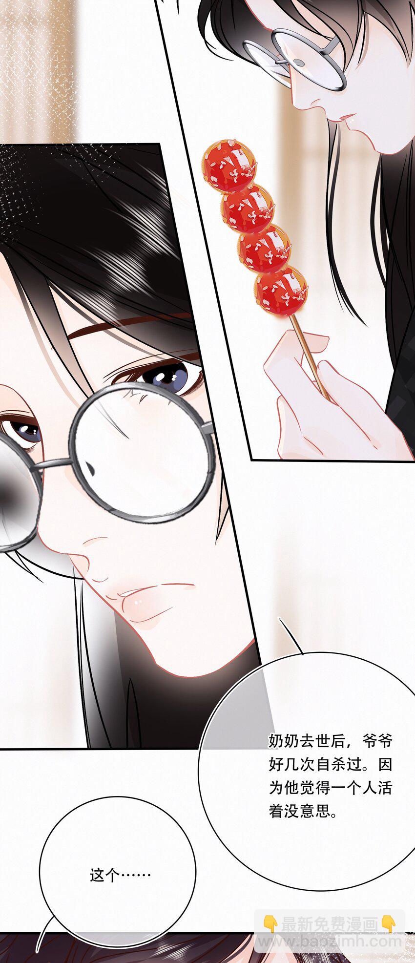 Chap.94 分离一定会让他很难过-第100话