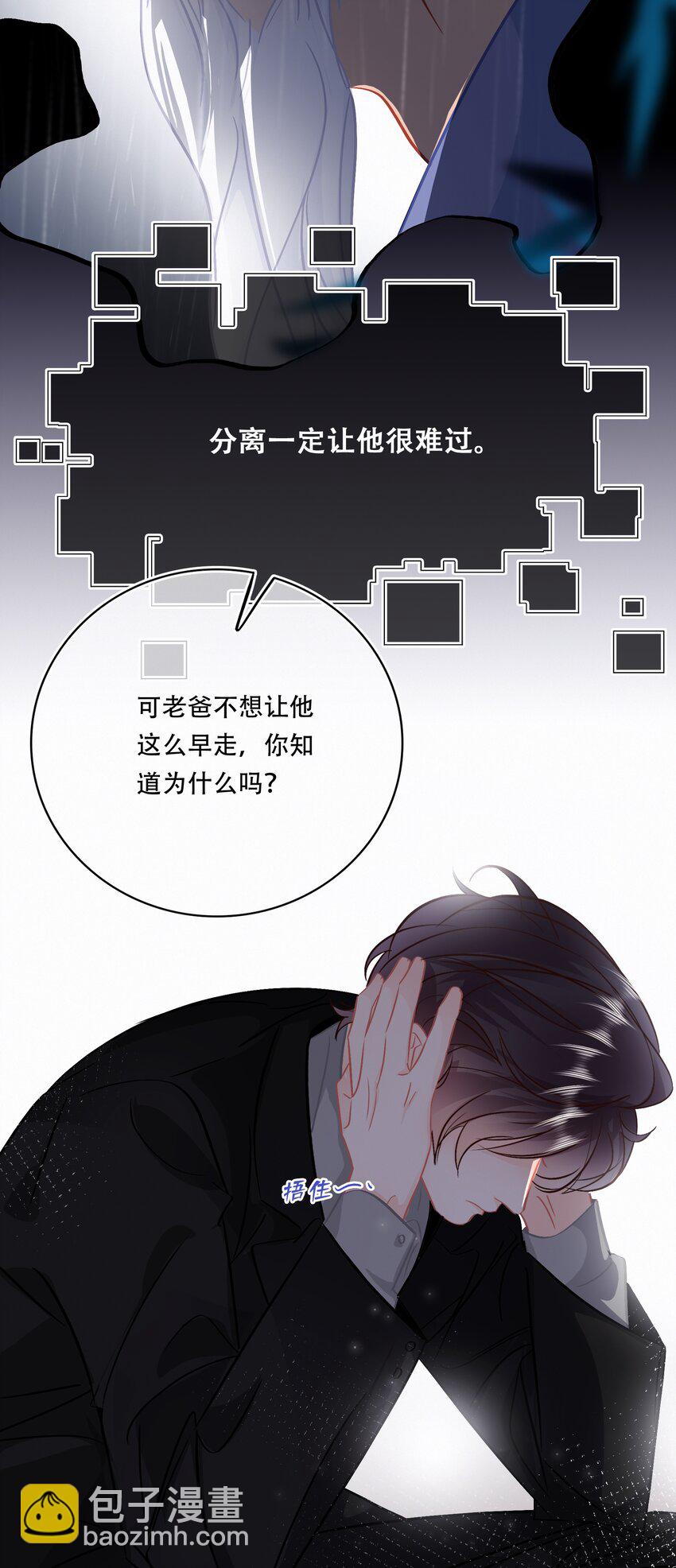 Chap.94 分离一定会让他很难过-第100话