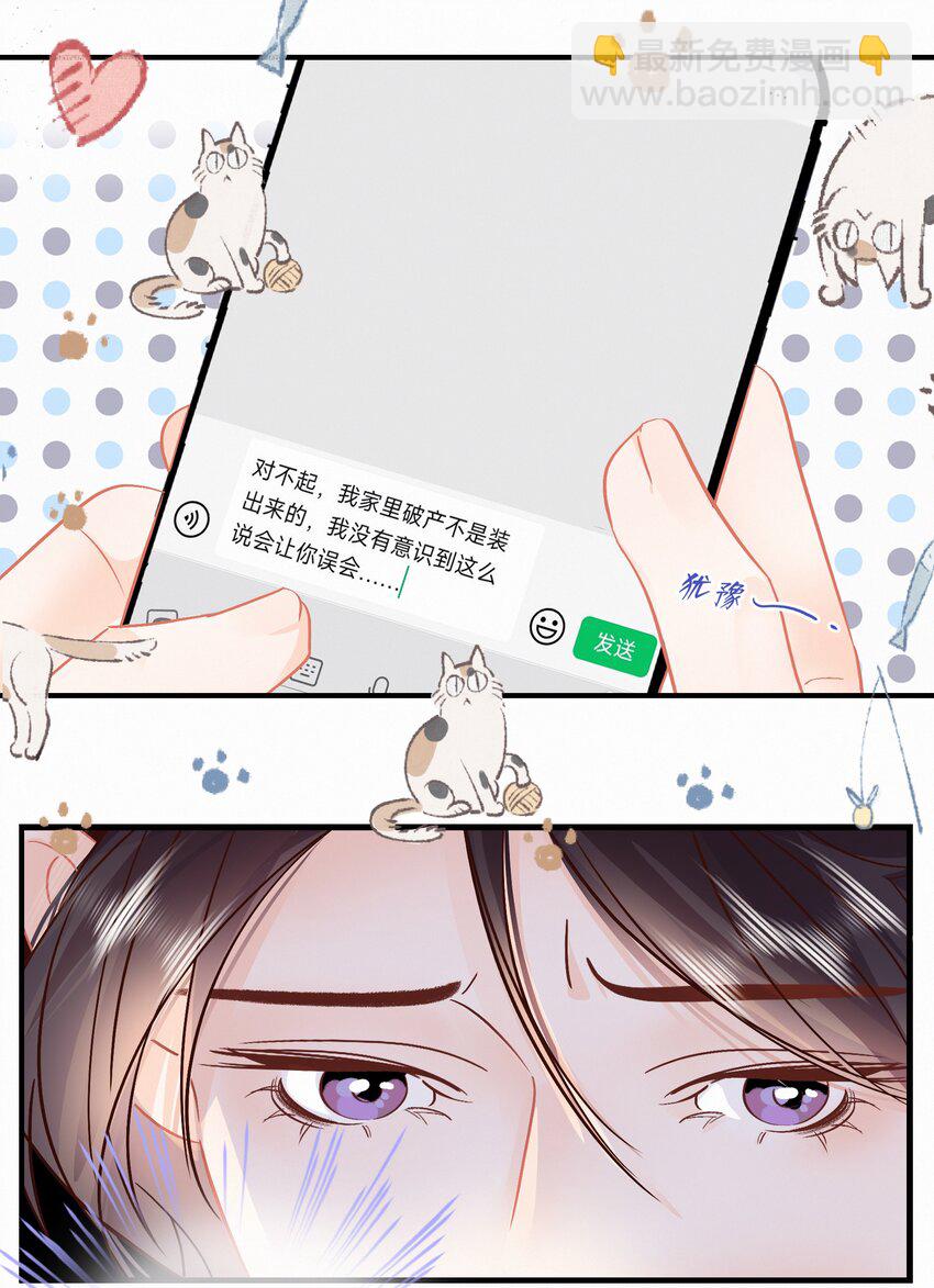 Chap.96 欢迎三少爷回家-第102话